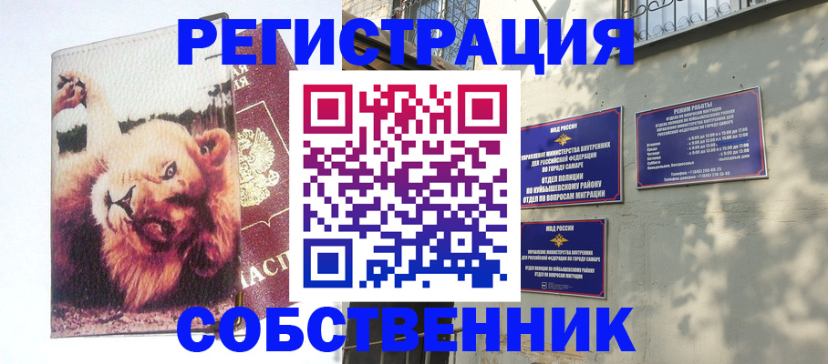 временная регистрация надежно в Миассе