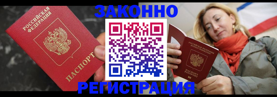 регистрация в Миассе