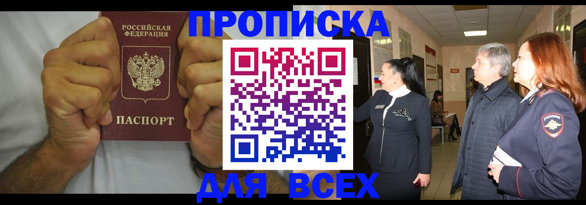 временная регистрация госуслуги в Миассе