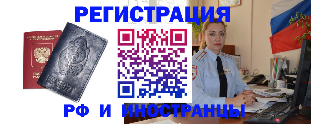 временная регистрация поиск в Миассе