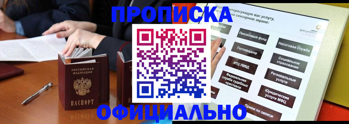 временная регистрация адрес в Миассе